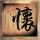 办理高仿戈达德学院文凭【degxx.com】