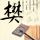 内存降价你买到了吗？攒机剩下的我帮你推荐